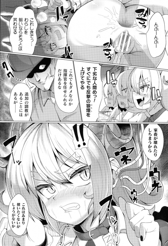 [Anthology] 2D Comic Magazine Kikaikan Ningen Bokujou_116