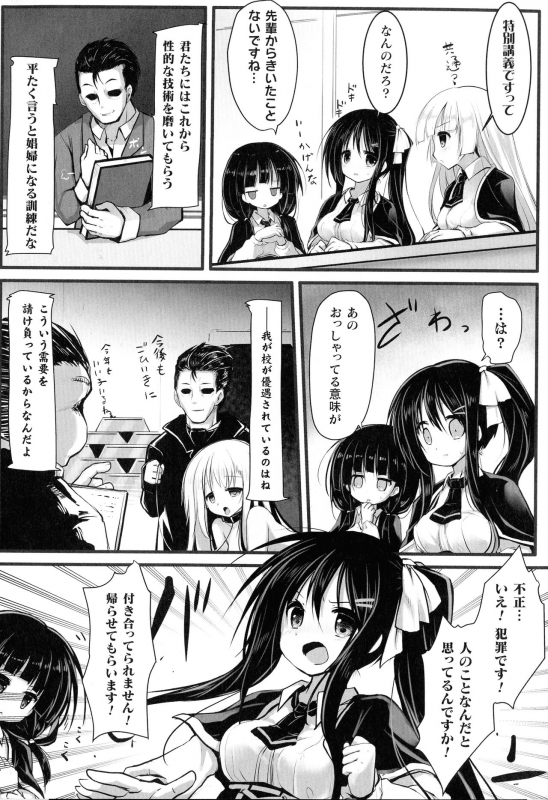 [Anthology] 2D Comic Magazine Kikaikan Ningen Bokujou_145