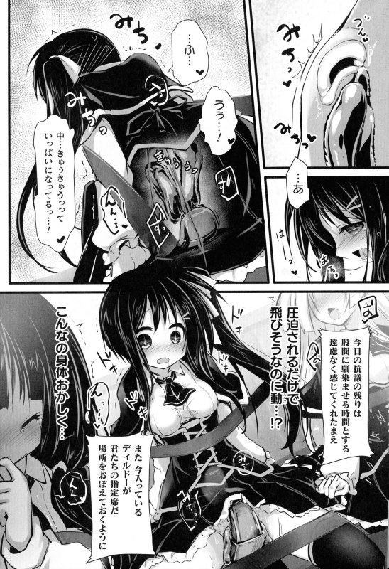 [Anthology] 2D Comic Magazine Kikaikan Ningen Bokujou_148