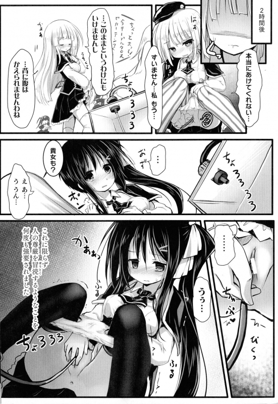 [Anthology] 2D Comic Magazine Kikaikan Ningen Bokujou_151