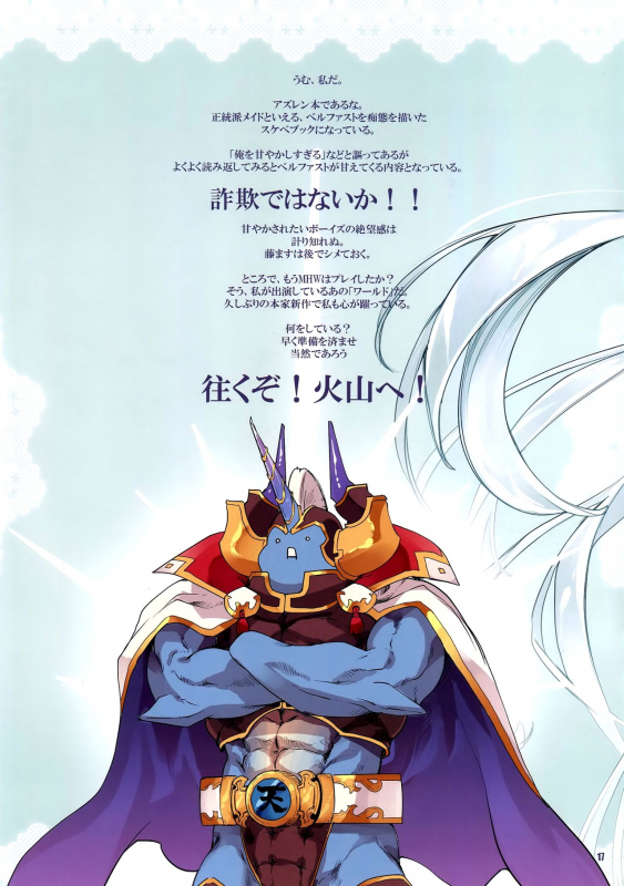 (COMIC1☆13) [Fujiya Honten (Thomas)] Uchi no Maid ga_14