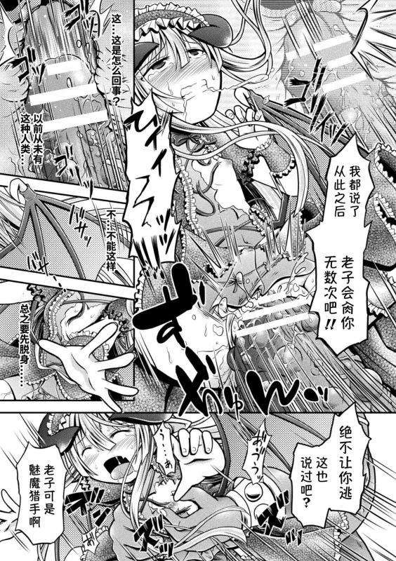 [Anthology] 2D Comic Magazine Mesugaki Succubus Seisai Namaiki Aka-chan Heya o Wakaras_50
