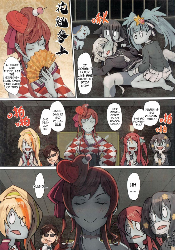 (FF34) [蜂巣 (Apoidea)] Hoshikawa Lily The Legend of Masao (Saga Idol is a Legend) [English]_08