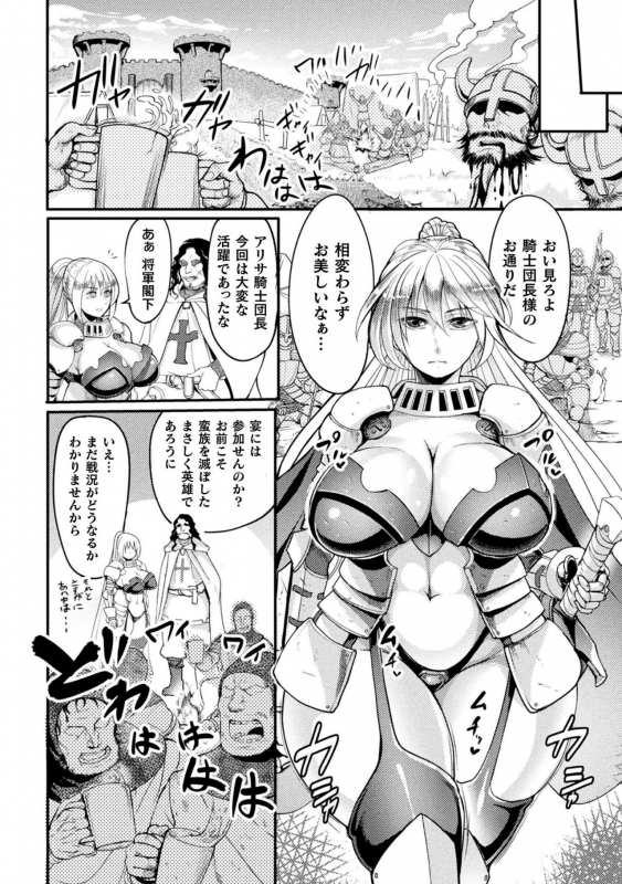 [Anthology] 2D Comic Magazine Noroi no Soubi de Ryoujoku Zecchou! Vol. 1 [Digital]_43