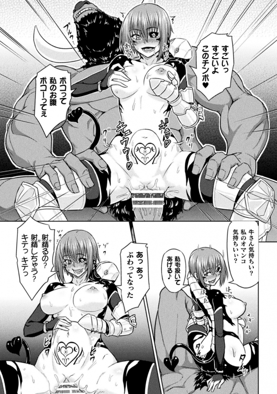 [Anthology] 2D Comic Magazine Noukan akuochi sennou kairaku ni okasareta seigi no heroine Vol.2 [Digital]_36