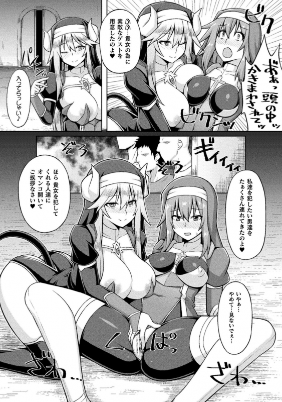 [Anthology] 2D Comic Magazine Noukan akuochi sennou kairaku ni okasareta seigi no heroine Vol.2 [Digital]_56