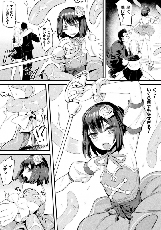 [Anthology] 2D Comic Magazine Noukan akuochi sennou kairaku ni okasareta seigi no heroine Vol.2 [Digital]_67