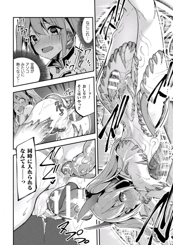 [Anthology] 2D Comic Magazine Shokushu Suits Ryoujoku Kegareta Ishou ni Okasareru Seigi no Heroine Vol. 2_15