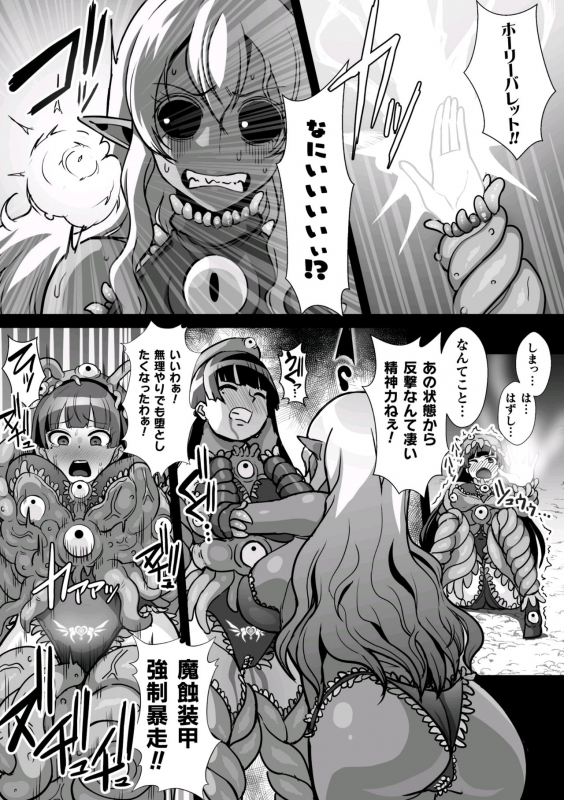 [Anthology] 2D Comic Magazine Shokushu Suits Ryoujoku Kegareta Ishou ni Okasareru Seigi no Heroine Vol. 2_28