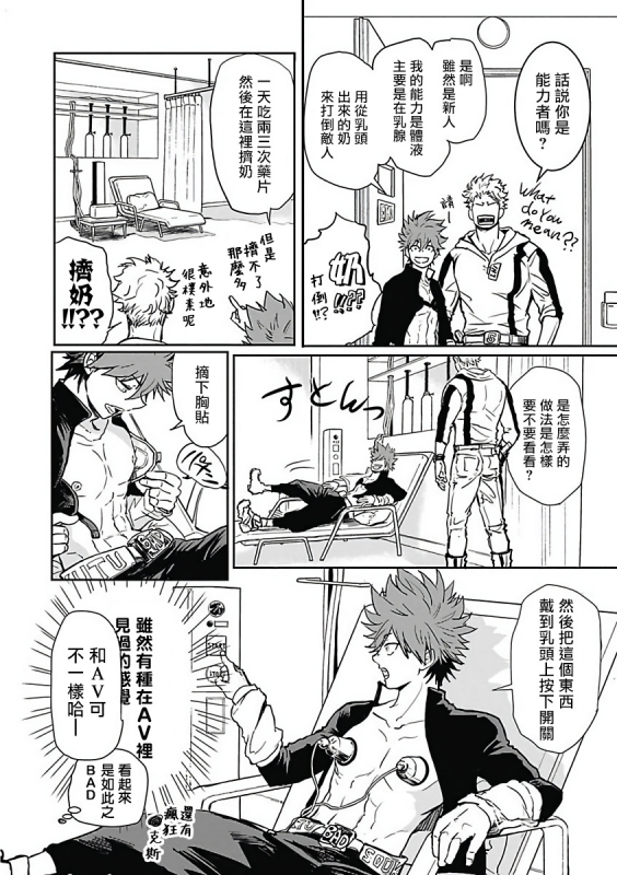 [Anthology] Akuyaku BL [Chinese] [拾荒者汉化组]_006