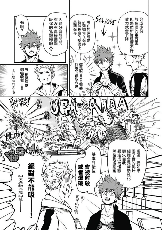 [Anthology] Akuyaku BL [Chinese] [拾荒者汉化组]_007