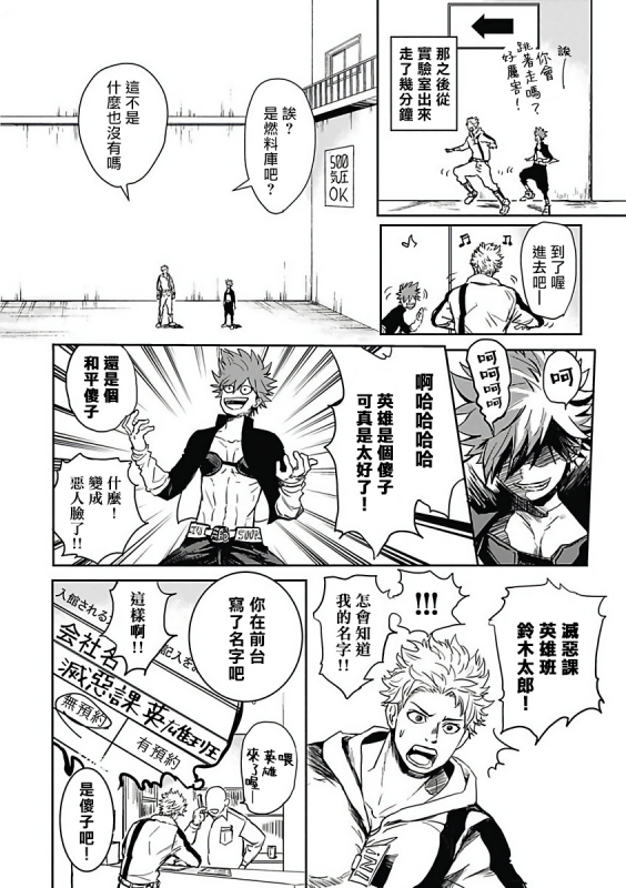 [Anthology] Akuyaku BL [Chinese] [拾荒者汉化组]_008