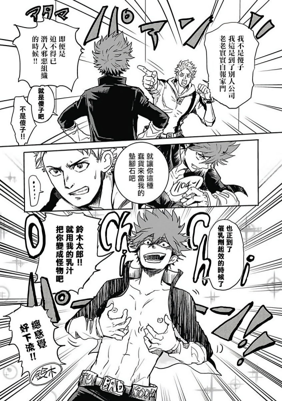 [Anthology] Akuyaku BL [Chinese] [拾荒者汉化组]_009