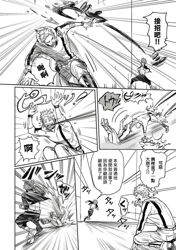 [Anthology] Akuyaku BL [Chinese] [拾荒者汉化组]_010