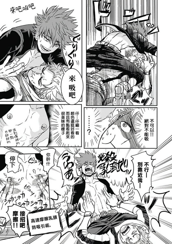 [Anthology] Akuyaku BL [Chinese] [拾荒者汉化组]_011