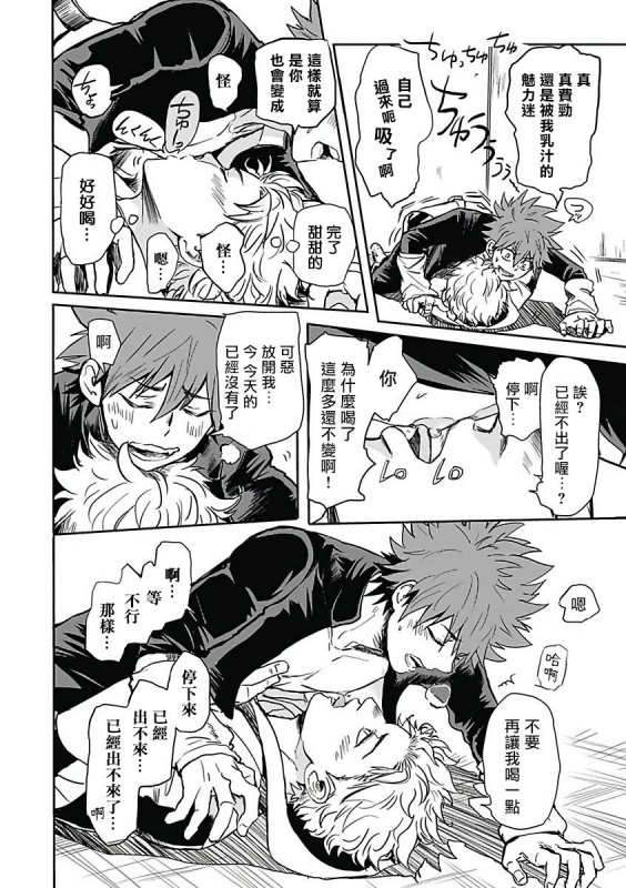 [Anthology] Akuyaku BL [Chinese] [拾荒者汉化组]_014