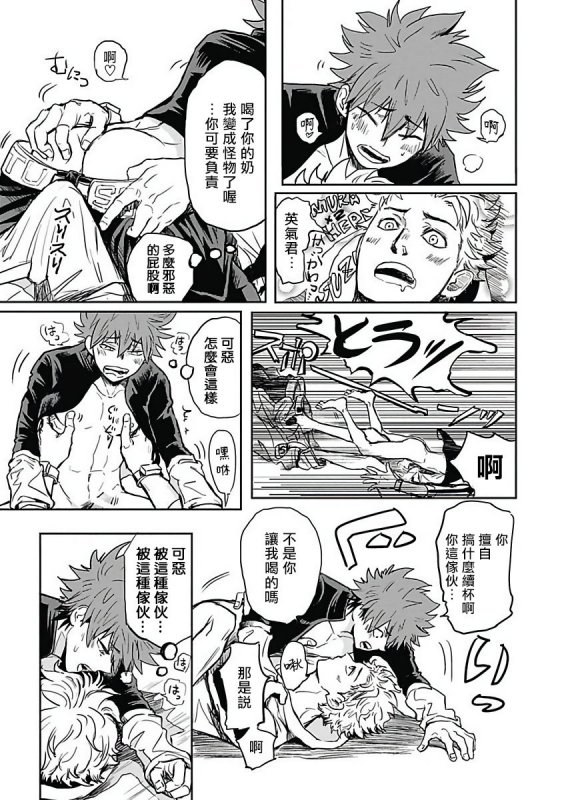 [Anthology] Akuyaku BL [Chinese] [拾荒者汉化组]_015