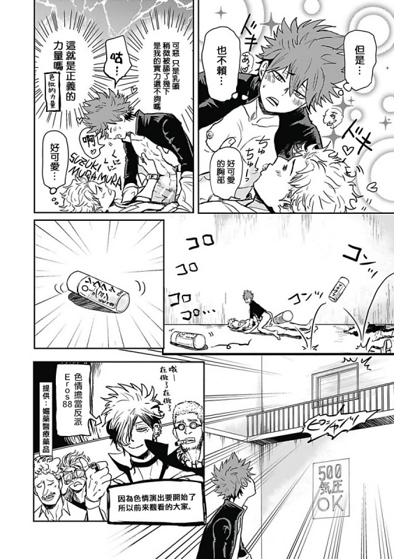 [Anthology] Akuyaku BL [Chinese] [拾荒者汉化组]_016