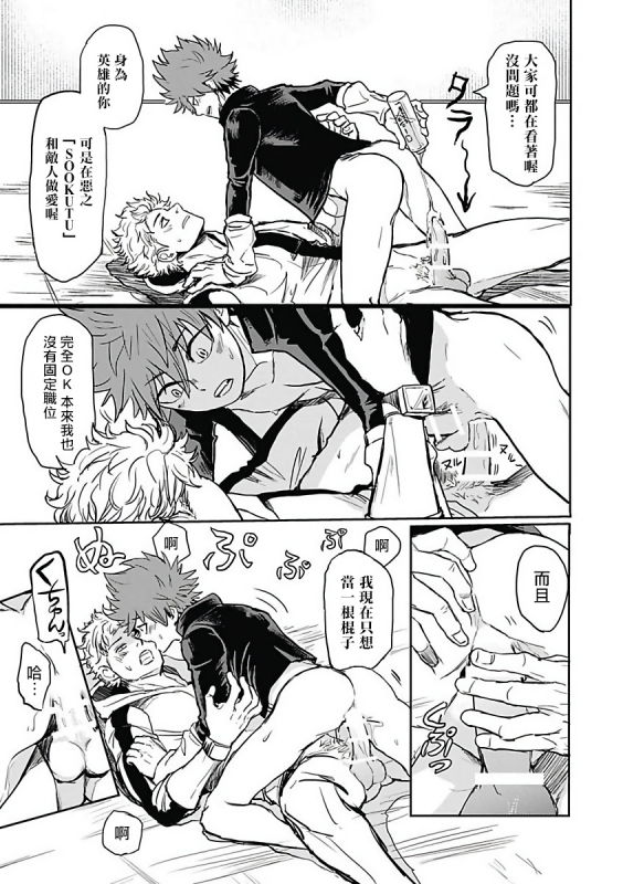 [Anthology] Akuyaku BL [Chinese] [拾荒者汉化组]_017