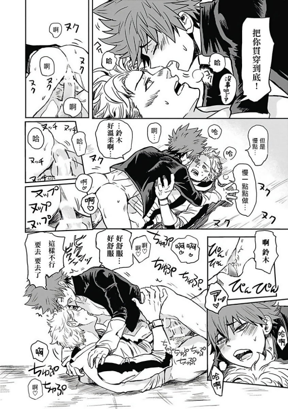 [Anthology] Akuyaku BL [Chinese] [拾荒者汉化组]_018