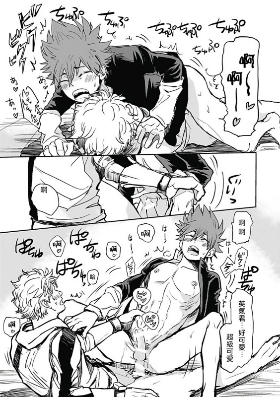 [Anthology] Akuyaku BL [Chinese] [拾荒者汉化组]_019