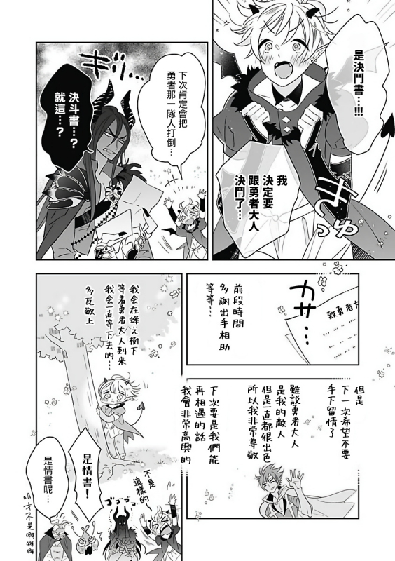 [Anthology] Akuyaku BL [Chinese] [拾荒者汉化组]_052