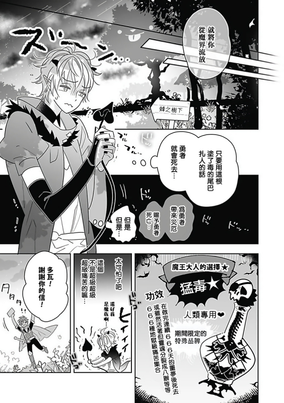 [Anthology] Akuyaku BL [Chinese] [拾荒者汉化组]_055