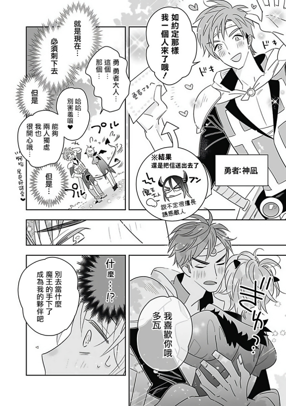 [Anthology] Akuyaku BL [Chinese] [拾荒者汉化组]_056