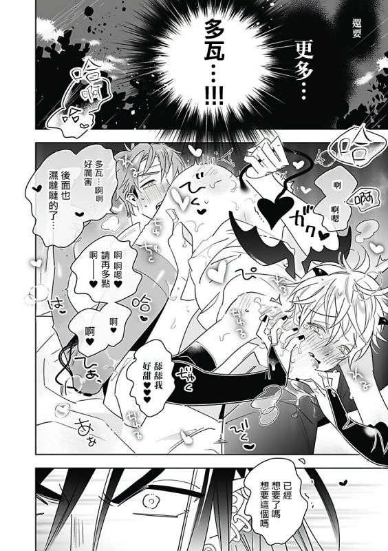 [Anthology] Akuyaku BL [Chinese] [拾荒者汉化组]_062