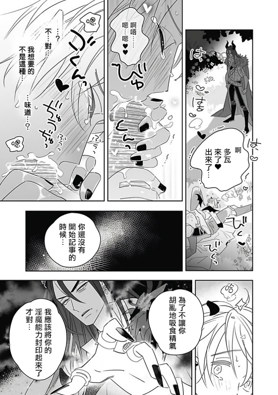 [Anthology] Akuyaku BL [Chinese] [拾荒者汉化组]_063