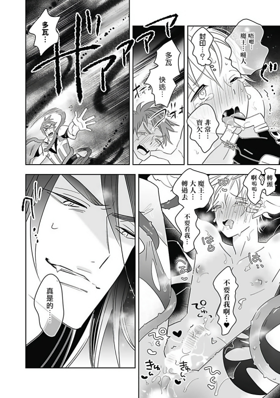 [Anthology] Akuyaku BL [Chinese] [拾荒者汉化组]_064