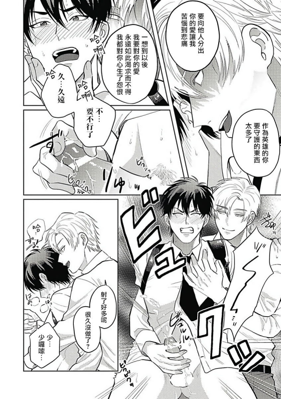 [Anthology] Akuyaku BL [Chinese] [拾荒者汉化组]_087