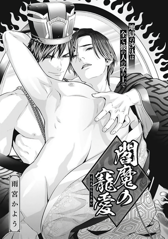 [Anthology] Akuyaku BL [Chinese] [拾荒者汉化组]_120