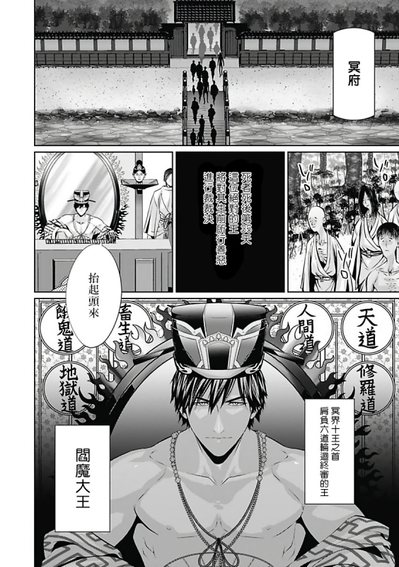 [Anthology] Akuyaku BL [Chinese] [拾荒者汉化组]_121