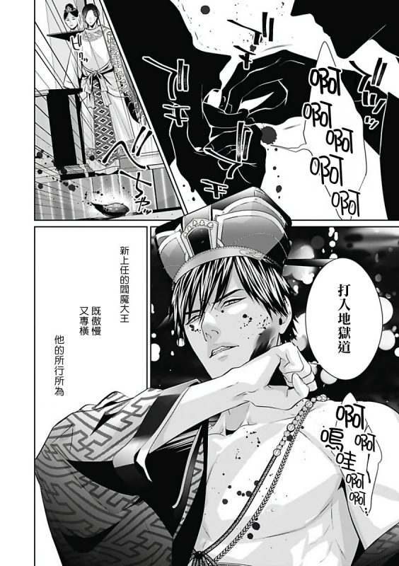 [Anthology] Akuyaku BL [Chinese] [拾荒者汉化组]_125