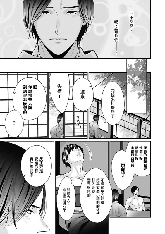 [Anthology] Akuyaku BL [Chinese] [拾荒者汉化组]_126