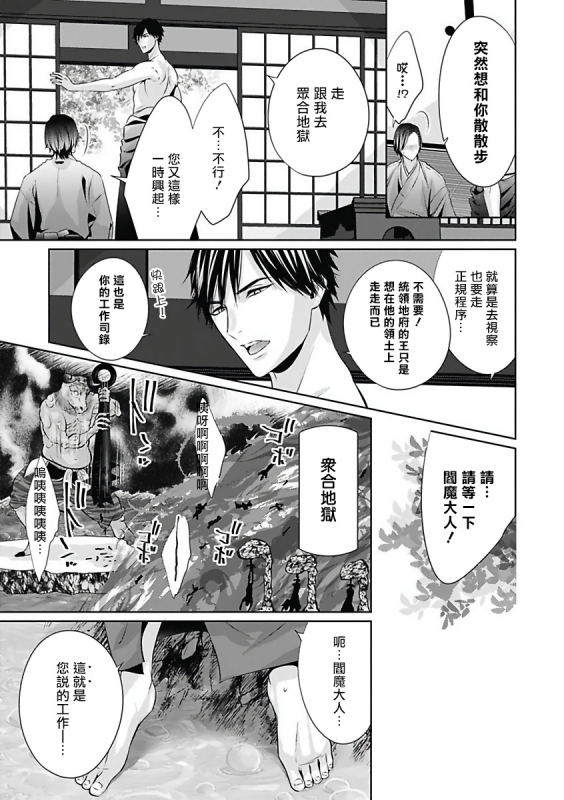 [Anthology] Akuyaku BL [Chinese] [拾荒者汉化组]_128