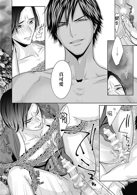 [Anthology] Akuyaku BL [Chinese] [拾荒者汉化组]_133