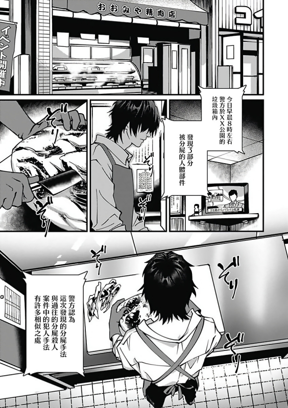 [Anthology] Akuyaku BL [Chinese] [拾荒者汉化组]_137