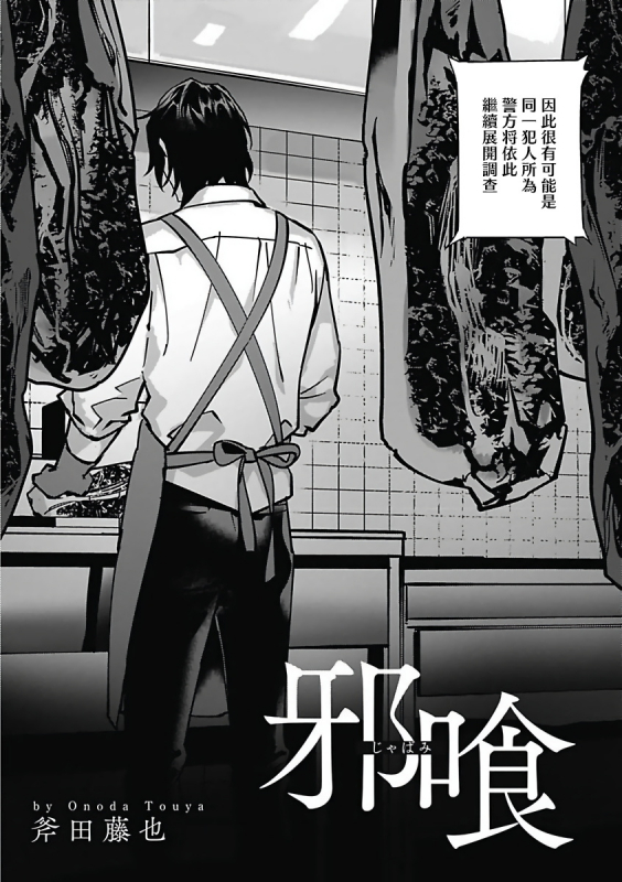 [Anthology] Akuyaku BL [Chinese] [拾荒者汉化组]_138