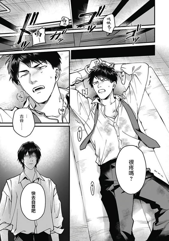 [Anthology] Akuyaku BL [Chinese] [拾荒者汉化组]_145