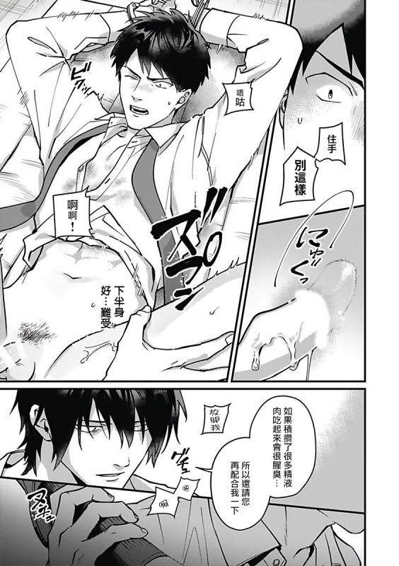 [Anthology] Akuyaku BL [Chinese] [拾荒者汉化组]_147