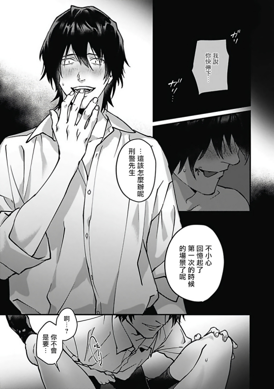 [Anthology] Akuyaku BL [Chinese] [拾荒者汉化组]_151