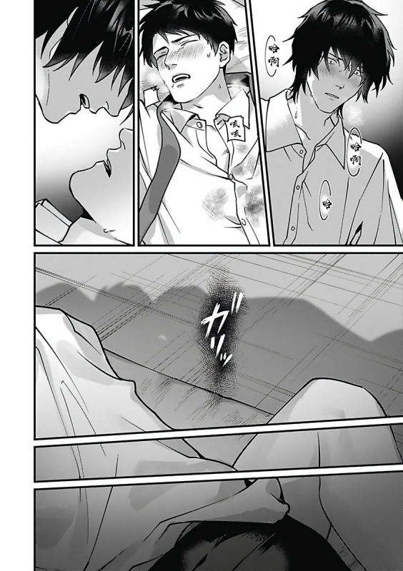 [Anthology] Akuyaku BL [Chinese] [拾荒者汉化组]_154