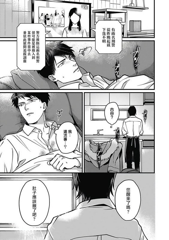 [Anthology] Akuyaku BL [Chinese] [拾荒者汉化组]_155