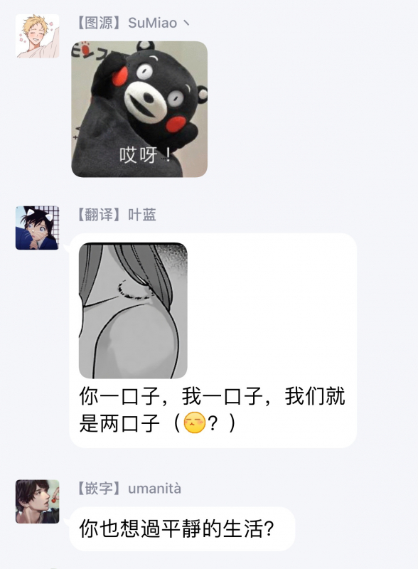 [Anthology] Akuyaku BL [Chinese] [拾荒者汉化组]_157