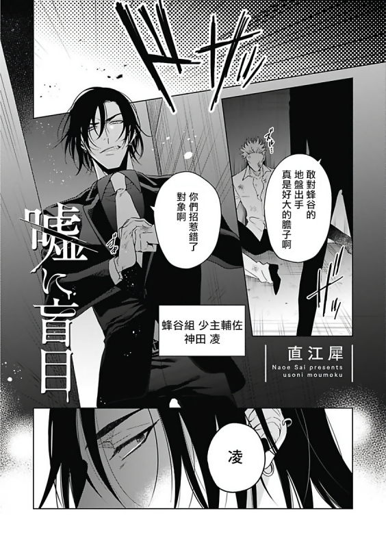[Anthology] Akuyaku BL [Chinese] [拾荒者汉化组]_159