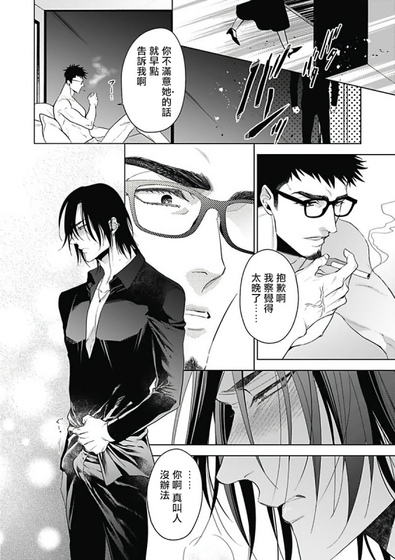 [Anthology] Akuyaku BL [Chinese] [拾荒者汉化组]_173