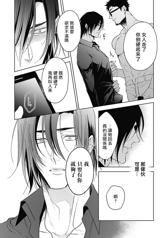 [Anthology] Akuyaku BL [Chinese] [拾荒者汉化组]_174