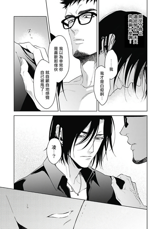 [Anthology] Akuyaku BL [Chinese] [拾荒者汉化组]_178